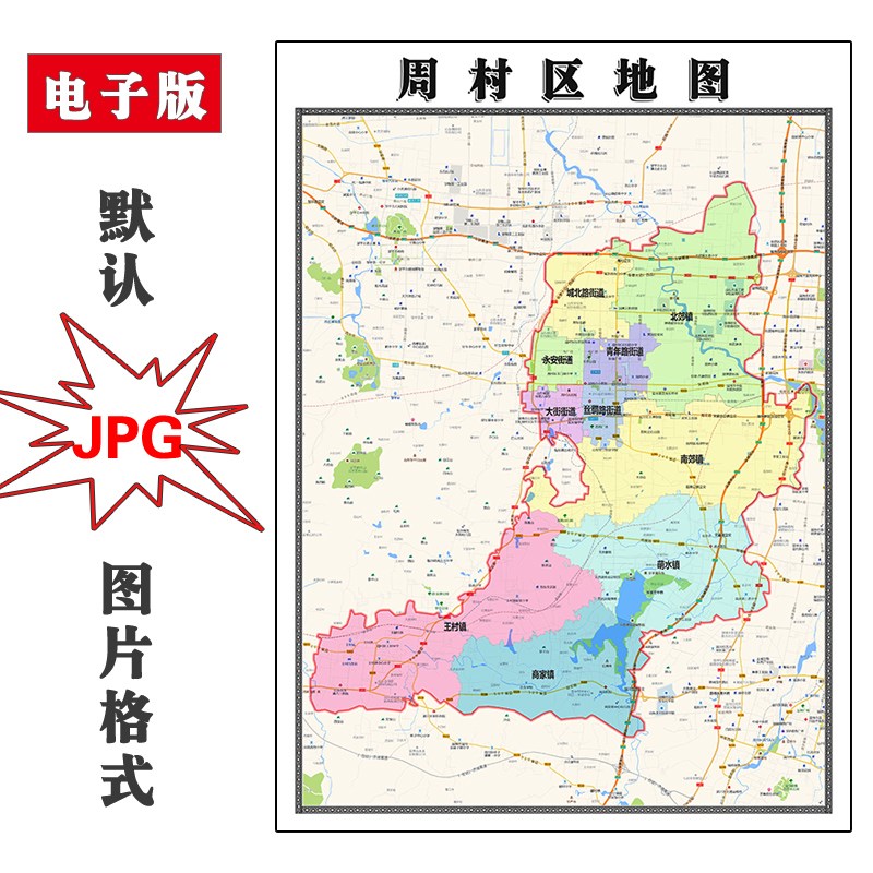 周村区地图JPG电子版行政区划山东省淄博市图片2023年