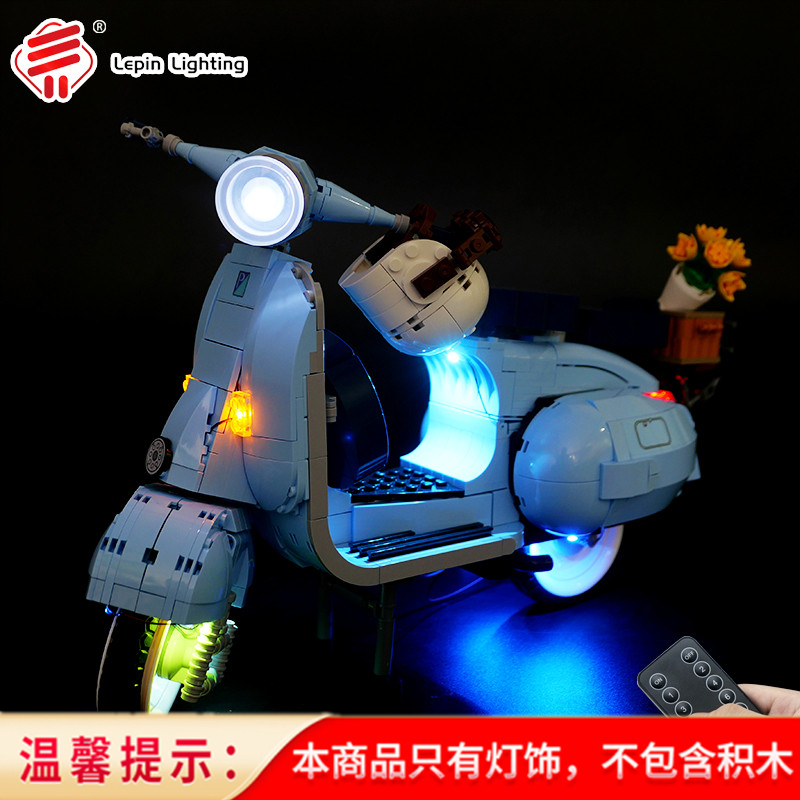 适用乐高Vespa125踏板小绵羊10298摩托车LED遥控灯光积木灯饰模型