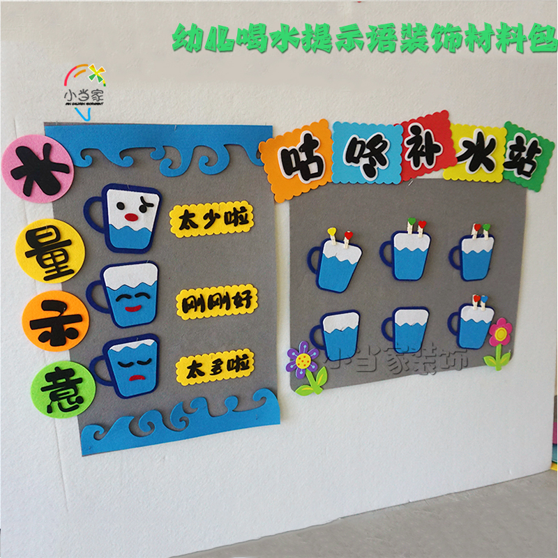 幼儿园班级教室环境中国风格喝水墙主题墙环创 手工墙面DIY材料包