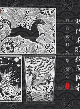 中国明代石雕纹饰图案传统雕刻拓片古代拓印纹样花纹矢量素材图片