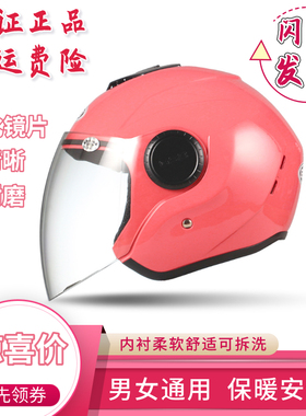 3C认证GSB半盔G249电动电瓶摩托车头盔成人男女防雾秋冬保暖四季
