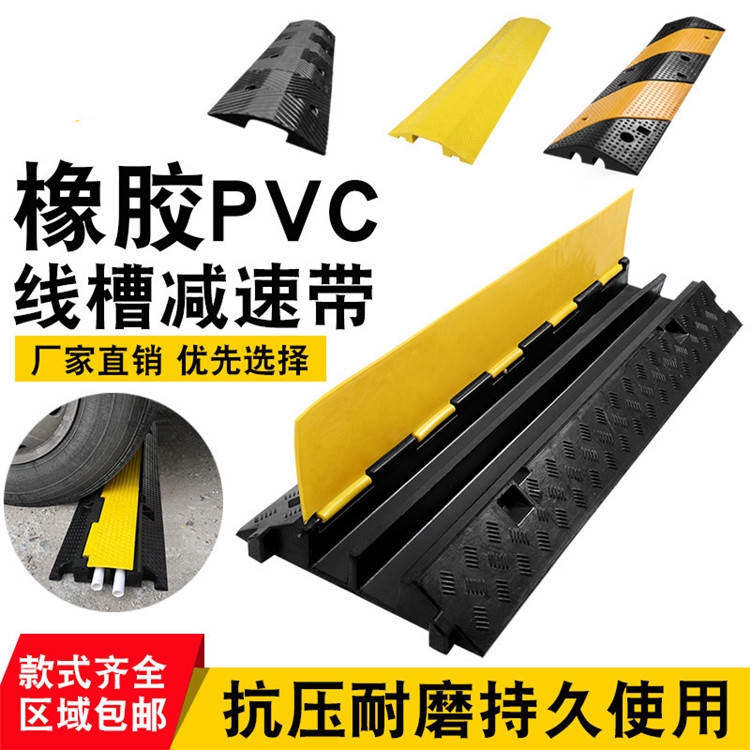 橡胶线槽板减速带户外电缆保护压线活动盖板室内pvc电保护板橡胶