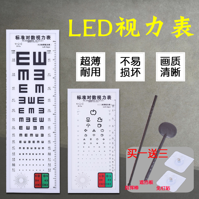 优质铝合金材质标准E字对数视力表灯箱儿童视力表视力箱