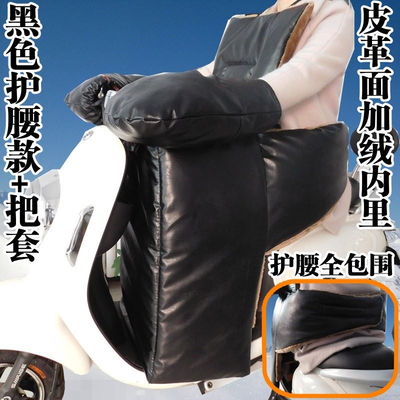 电瓶动摩托电动车挡风被罩男女冬季护膝手护腰加厚PU皮革加绒分体