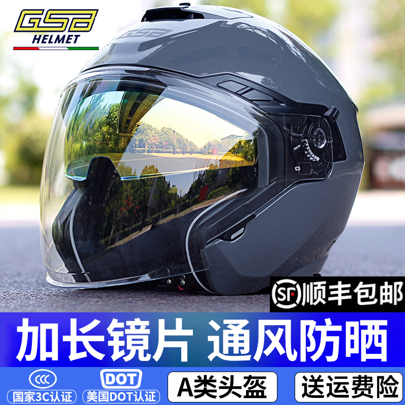 GSB摩托车头盔夏季男女电动车半盔双镜片四分之三盔3C四季半盔263