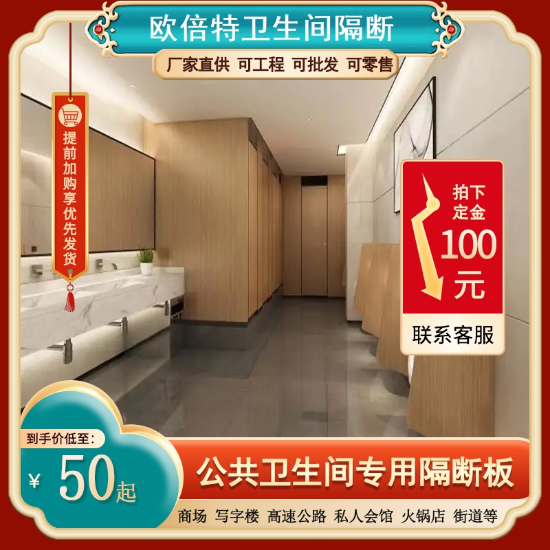 工厂直销 公共卫生间隔断板 厕所学校办公室酒店pvc淋浴房防水板