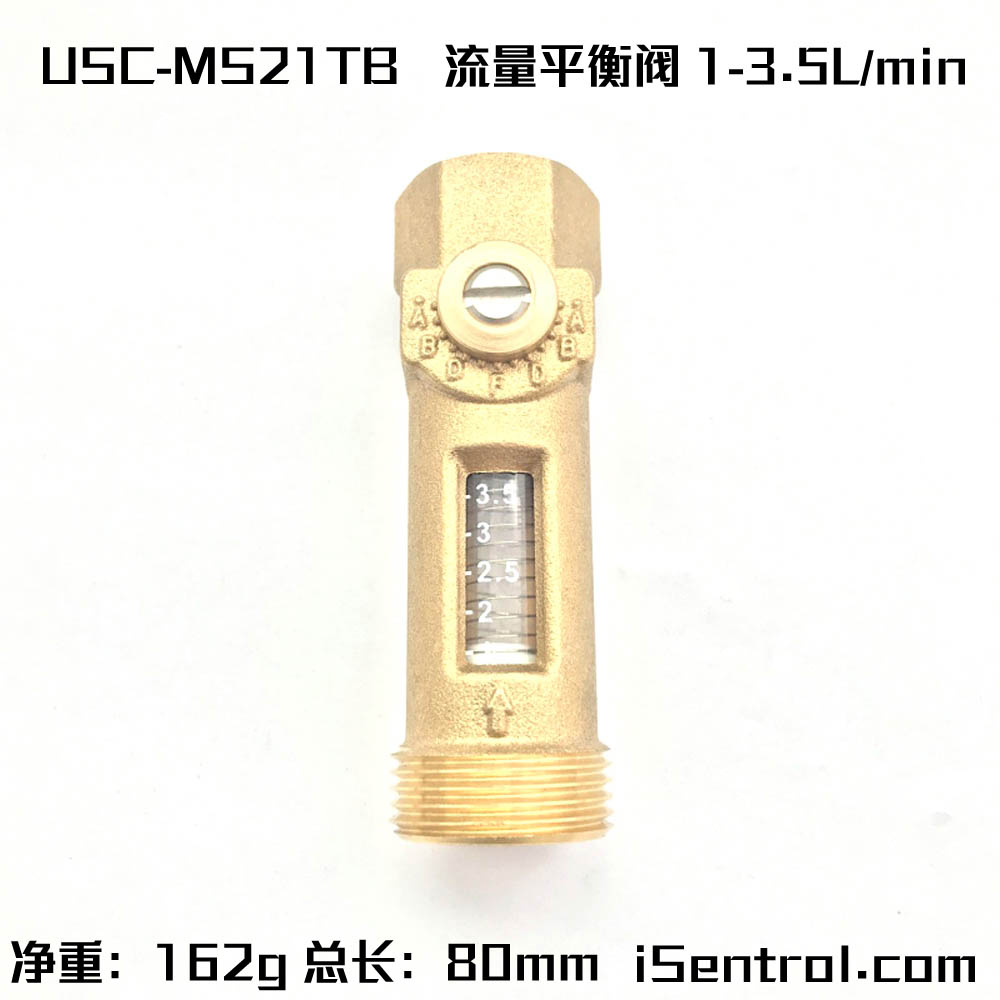 USC-MS21TB流量平衡阀1-3.5L/min机械式直读流量计浮子带球阀调节