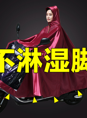 超大雨衣电动电瓶车摩托车专用雨披男女防水么托无镜套单双人