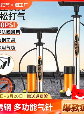 高压打气筒自行车电动车汽车篮球通用便携充气泵家用充气筒气压表