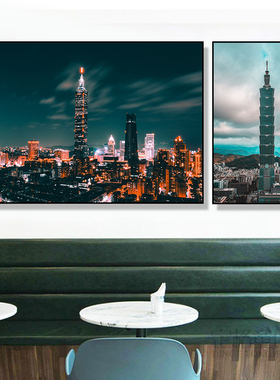台湾装饰画夜景建筑风景海报挂画客厅火锅店餐厅台北101大楼壁画