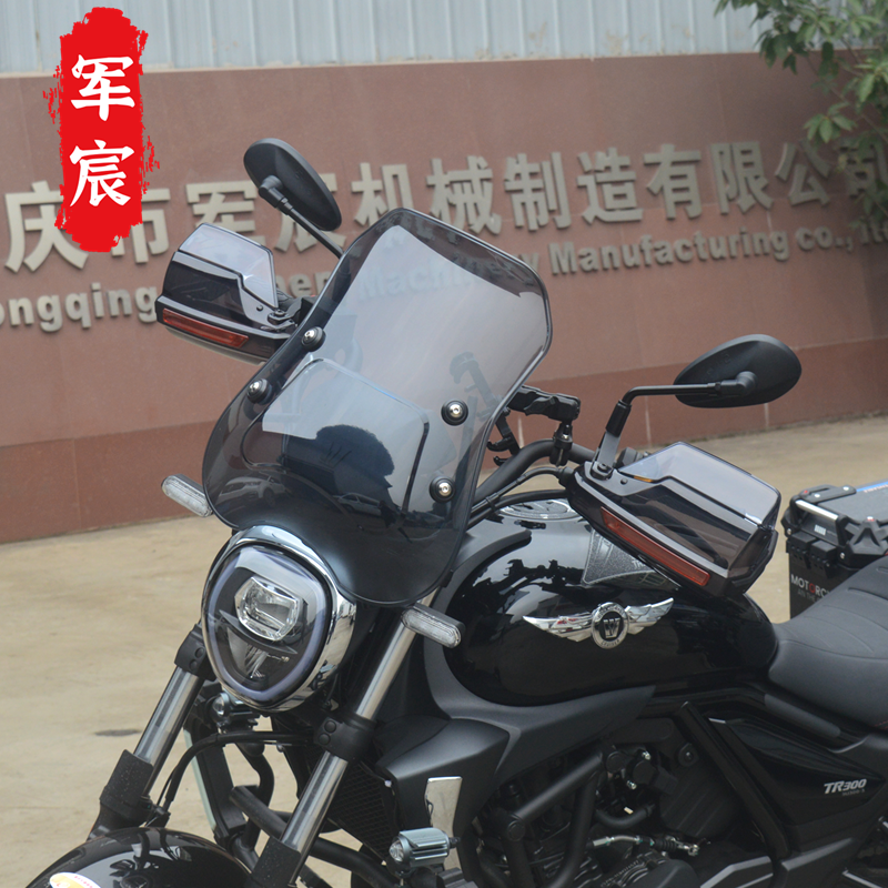 适用于豪爵摩托车TR300挡风都市版挡风玻璃前挡风改装配件护手罩