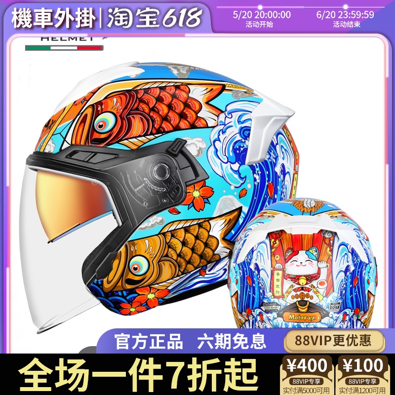 MOTORAX摩雷士摩托车头盔半盔男夏季机车女四分之三蓝牙双镜片S30