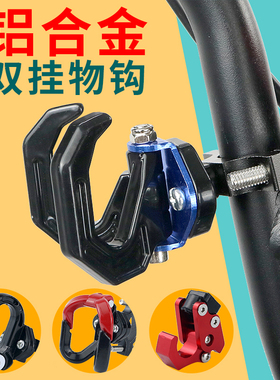 电动摩托车挂钩电瓶踏板车前置自行车通用多功能配件挂物钩免打孔