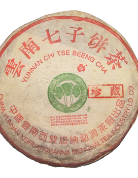 回收大益普洱茶2000年班章珍藏青饼生茶云南勐海茶厂七子饼茶