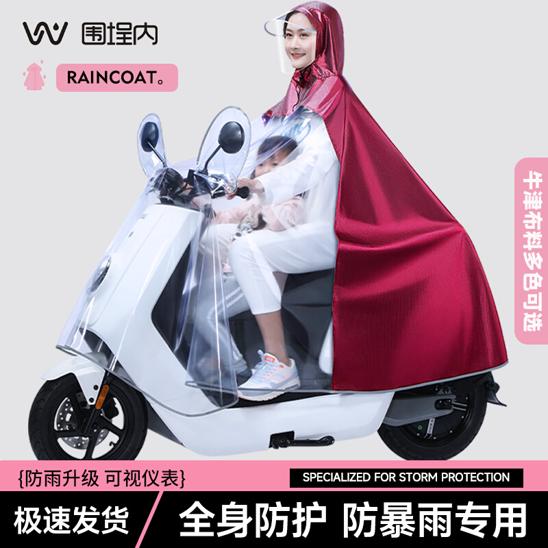 电动车雨衣母子亲子专用加厚加长双人摩托车骑行雨天接娃专用雨披