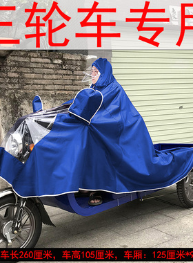 电动摩托车老年人代步车三轮车雨衣长款全身防暴雨双人专用遮雨披