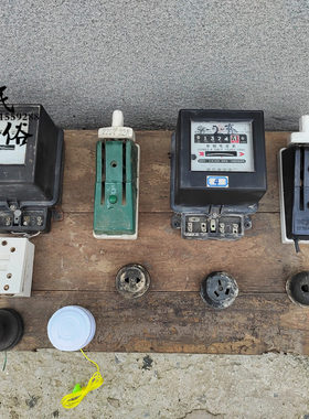 怀旧70-80年代摆件单项老式电表开关灯泡插座组合民俗展示老物件