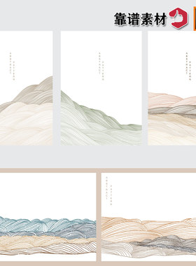 古典中国风抽象线条山脉山水画装饰画AI矢量设计素材