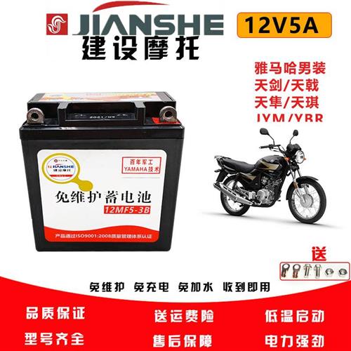 摩托车电瓶建设雅马哈YBR125天剑JYM125天俊天戟天琪劲傲蓄电池