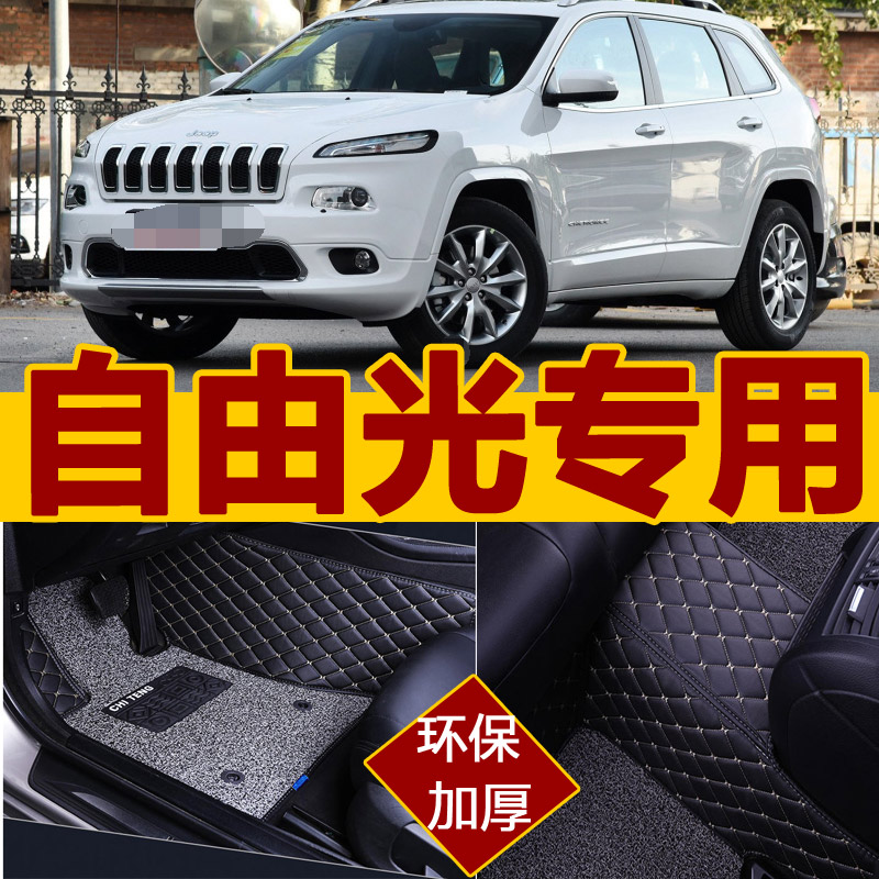 jeep广汽菲克自由光脚垫16/2017年款专用汽车脚垫大全包围地毯垫