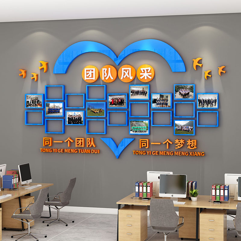 团队风采展示墙企业文化照片墙贴办公室荣誉形象墙面装饰员工天地