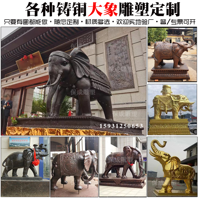 大型铸铜大象雕塑定制户外公司酒店别墅工厂售楼部门口铜象铜雕塑