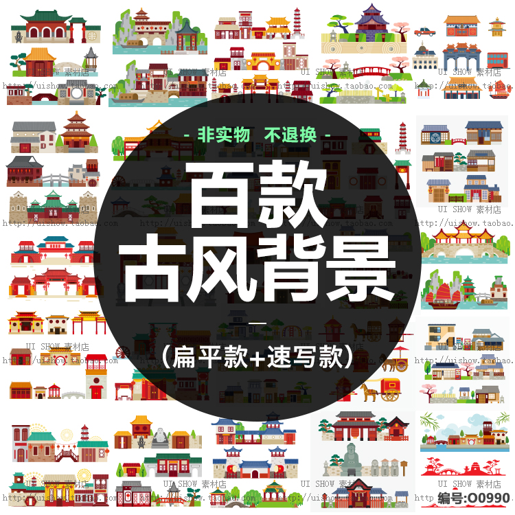 扁平化卡通中国风古代日本建筑矢量镇ui海报背景设计banner素材图