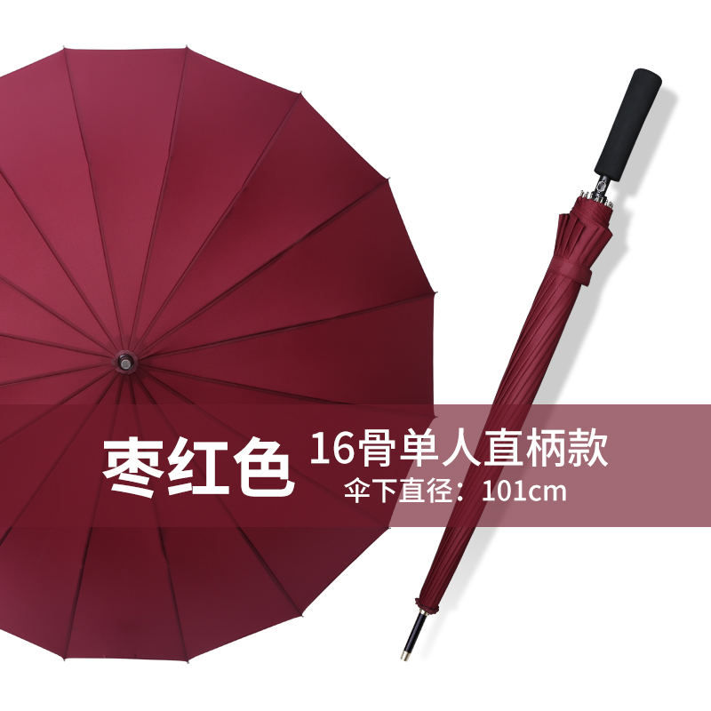 高档自动超大号雨伞定制图案可印logo广告伞长柄暴雨专用汽车标志