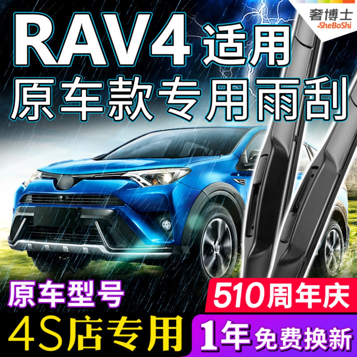 适用于丰田RAV4荣放雨刮器rv4前后雨刷原装2018款16原厂09-12年13