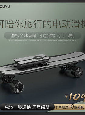 游鱼S2电动滑板四轮车一体高端双驱小鱼板可拆卸便携智能代步神器