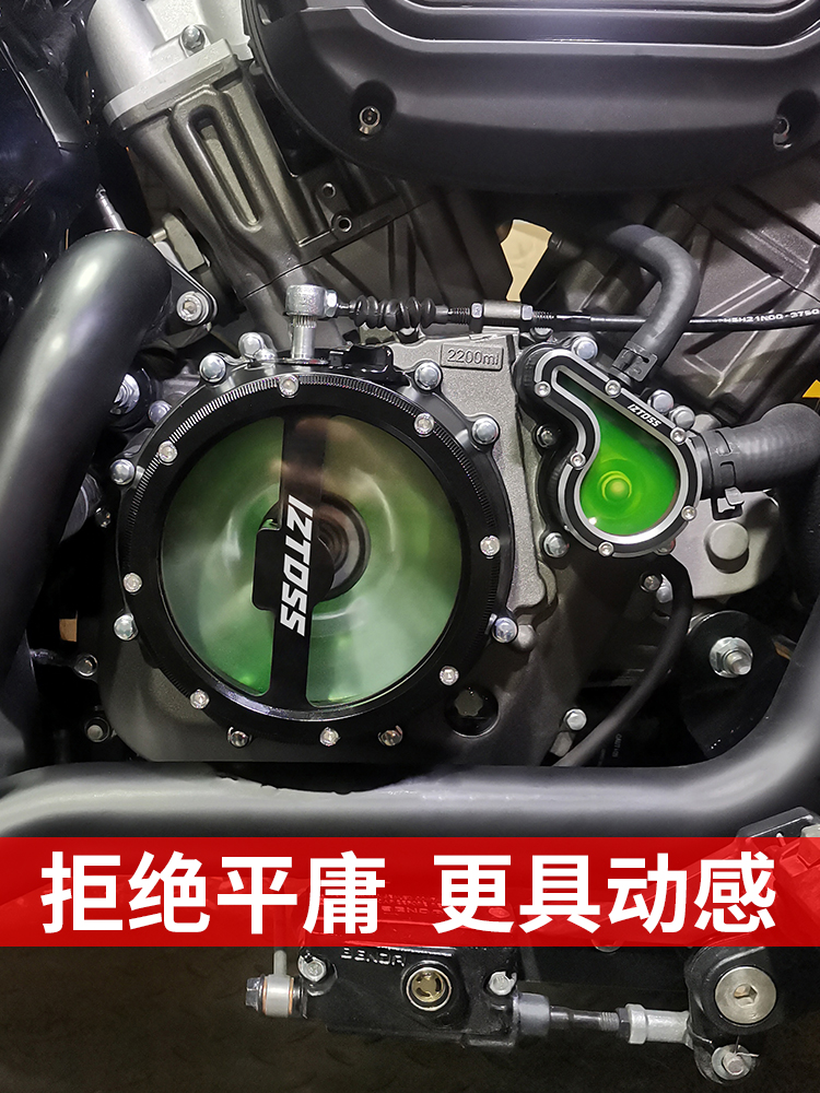 新品摩托车离合器保护盖奔达金吉拉透明离合盖灰石300改装发动机