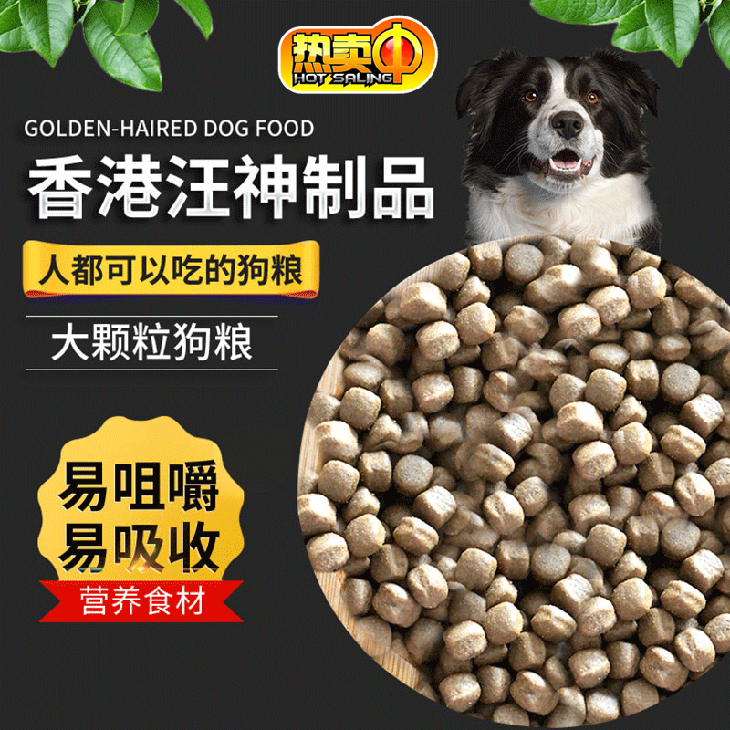 进口香港汪神制品狗粮5斤坎高犬专用高蛋白成犬幼犬狗粮40斤大型