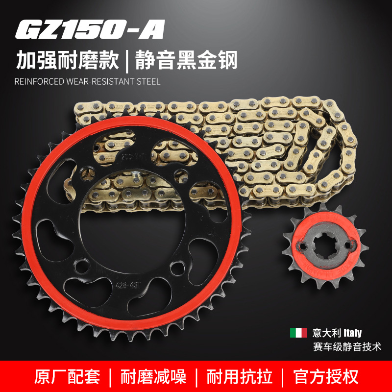 适用于太子GZ150-A链条链盘套装摩托车征和油封链条静音套链链轮