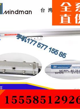 台灣金器磁性无活塞无杆氣缸MCRPL-90-25-300 MCRPL-90-25-600