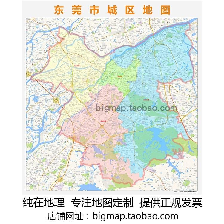 东莞市主城区地图2024高清定制城市交通卫星影像办公会议室挂图