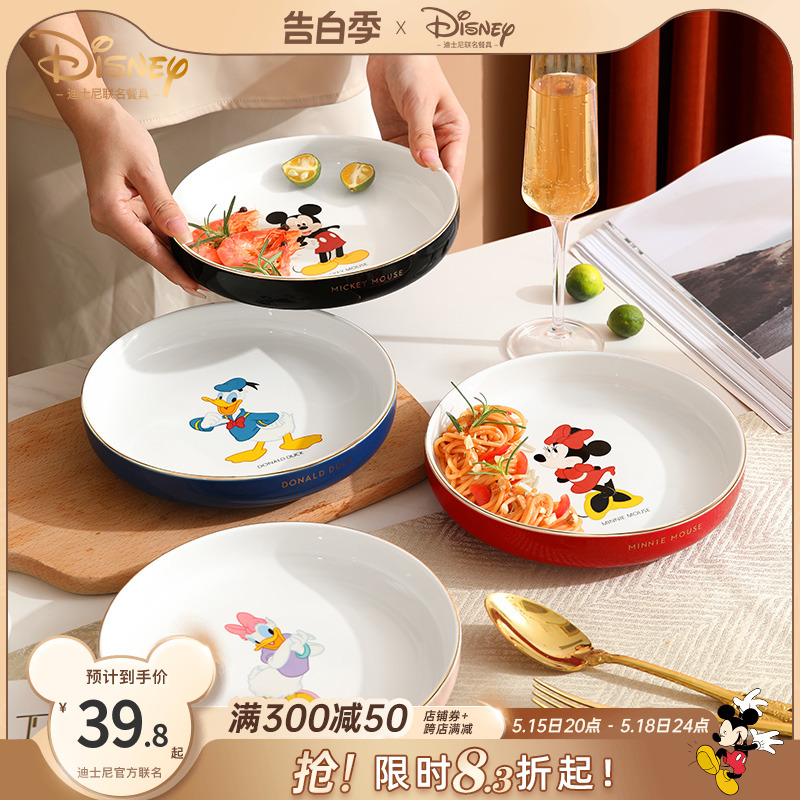 西亚拉迪士尼餐具盘子卡通创意个性陶瓷牛排盘家用早餐盘高级菜盘