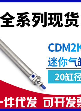 SMC型活塞杆不旋转CDM2KB20-25-50-100-150-200Z迷你气缸 CM2KB