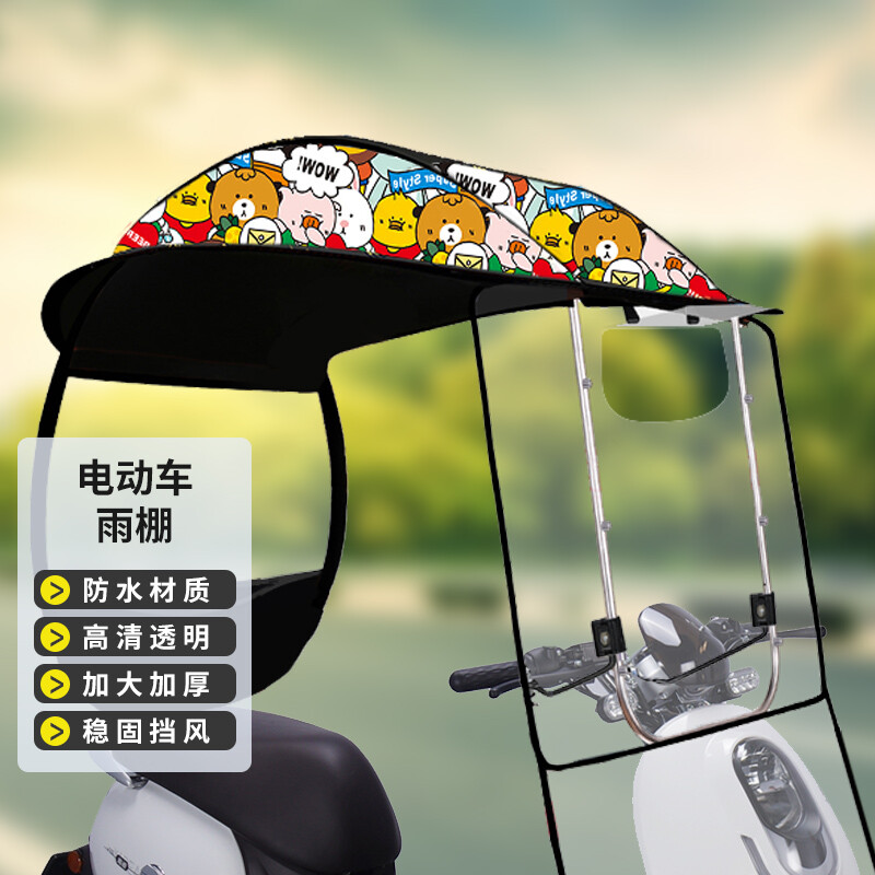 摩托车专用雨伞新款