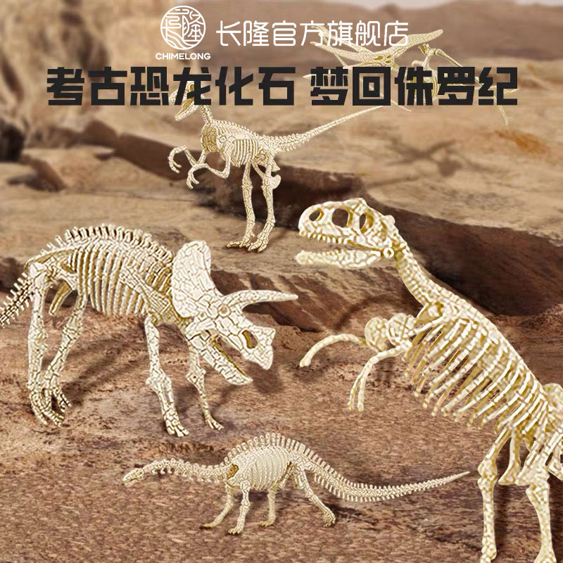 长隆野生动物世界 恐龙考古化石盲盒 潮流手办益智玩具生日礼物