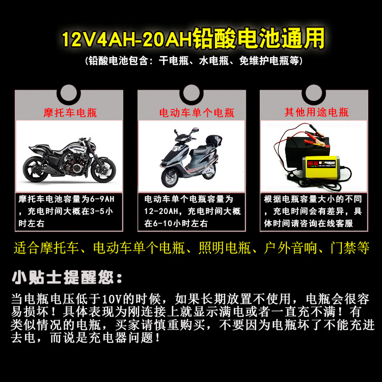 新品摩托车电瓶通用充电器12V2安可充范围5-9安蓄电池厂家直销