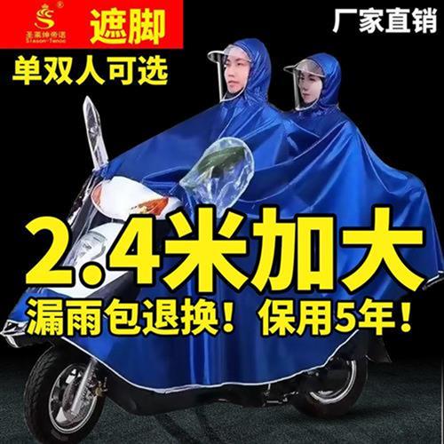雨披加大电动车摩托车双人单人雨衣防暴雨全身男女骑车超大遮脚
