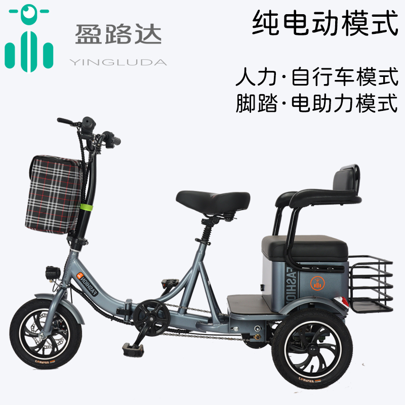 电动三轮车小型家用老年人助力自行车脚蹬两用双人迷你接孩子轻便