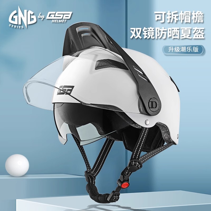 GNG头盔电动摩托车半盔夏季安全帽男女防晒透气轻便GSB旗下3C认证