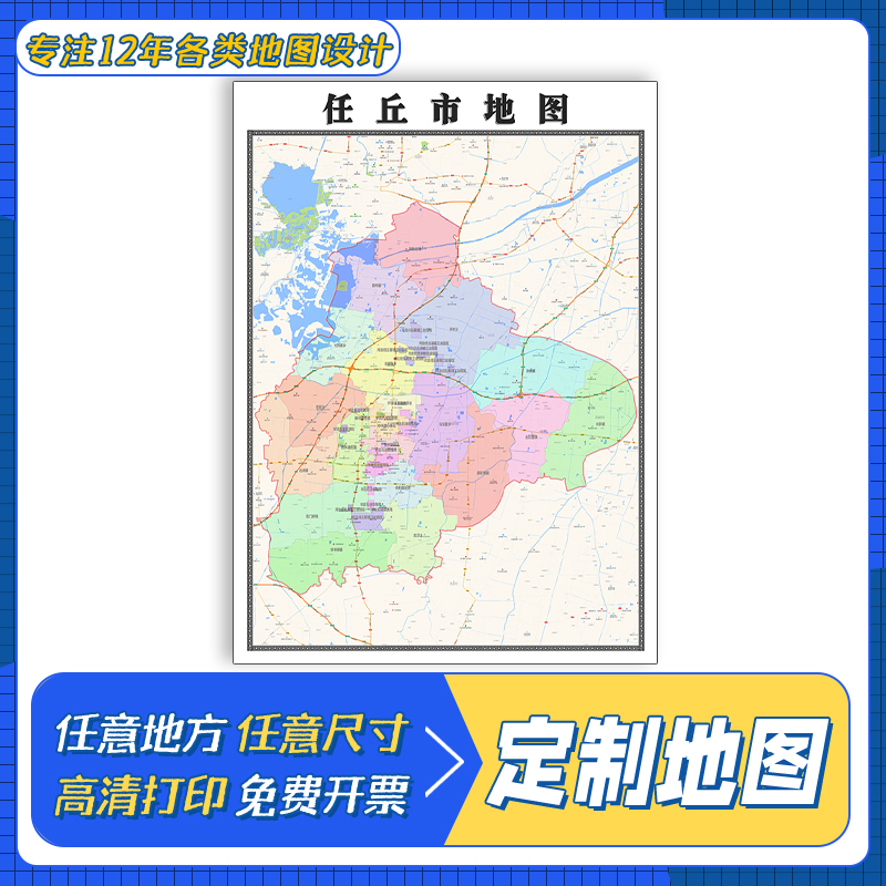 任丘市地图1.1m防水新款高清贴图山东省沧州市交通行政区域划分