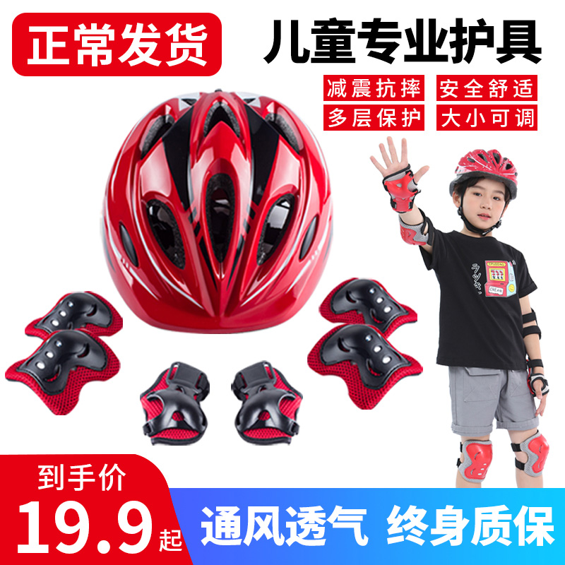 迪卡侬轮滑护具儿童骑行头盔滑板溜冰鞋护膝套装自行车平衡车防护