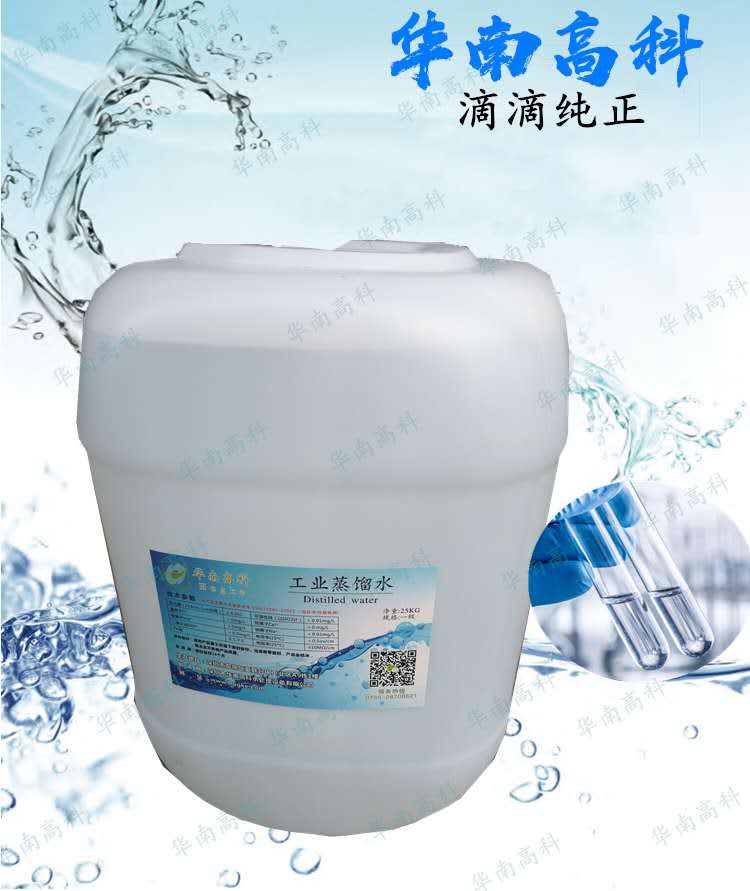 大桶装蒸馏水实验室超纯水叉车电瓶补充水激光切割循环冷却水25L