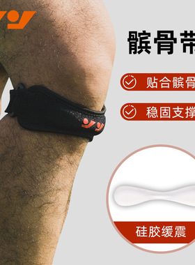 加压缠绕髌骨带护膝夏季羽毛球健身登山骑行户外运动保护膝盖