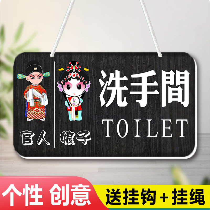 男女卫生间指示牌饭店餐厅店铺包厢洗手间标识牌WC厕所提示牌创意
