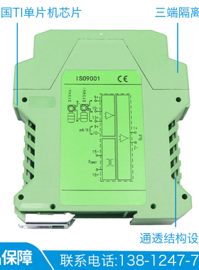 直流信号隔离器4-20mA分配一进二出模块0-10V5V配电流电压变送器