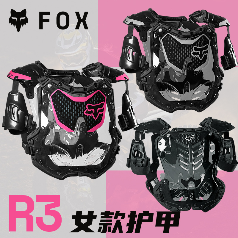 新款绿道越野美国FOX WMN R3护甲越野摩托车骑行护具女款防摔服